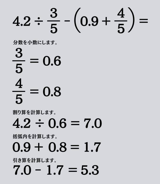 大人ならわかる？ 小学校の「算数」問題＜Vol.2781＞
