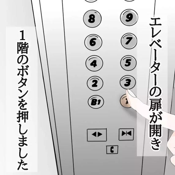 【漫画】残業を終え8階のオフィスからエレベーターに乗ると…【ホラー・人コワ体験談 Vol.28】