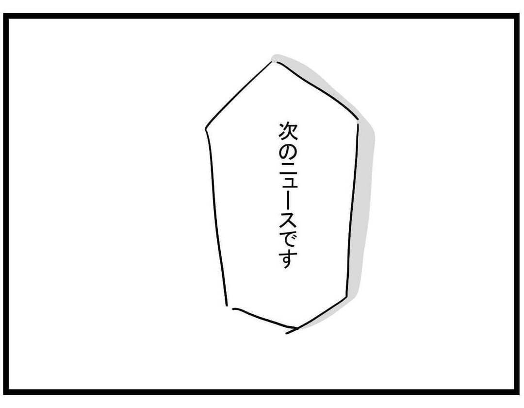 【漫画】泥棒？部屋が荒らされた！とりあえず警察に…【親友の彼ピは年収5億円 Vol.40】