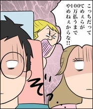 【漫画】話にならないので今日のところは帰ることに【不倫したのは誰ですか？ Vol.22】