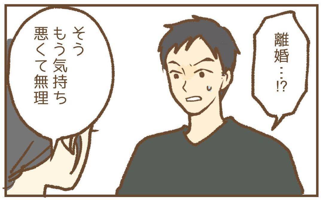 【漫画】「父親がいなきゃ…」なんてよく言えたものだ「いらない！」【保育園トラブル Vol.41】