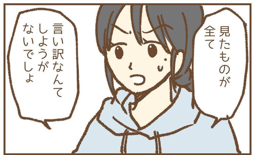 【漫画】「父親がいなきゃ…」なんてよく言えたものだ「いらない！」【保育園トラブル Vol.41】