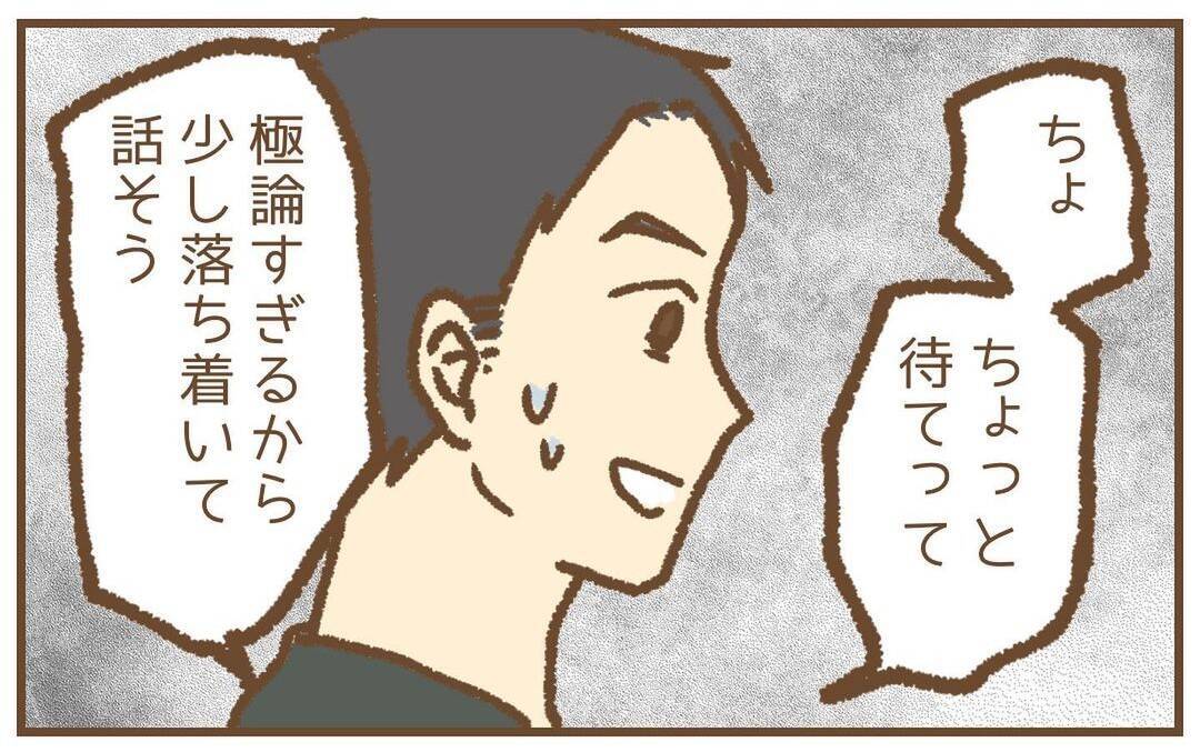 【漫画】「父親がいなきゃ…」なんてよく言えたものだ「いらない！」【保育園トラブル Vol.41】