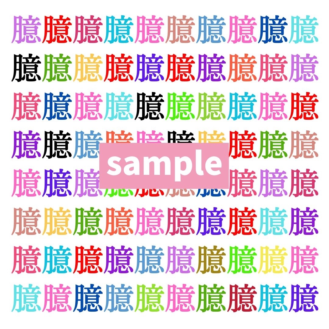 【仲間はずれ探し Vol.365】一つだけ違う漢字がまぎれています。どこにあるかわかりますか？