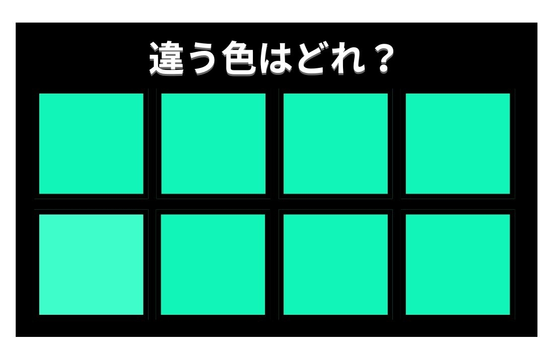 【色彩テスト】あなたの色彩感覚レベルは？＜Vol.484＞