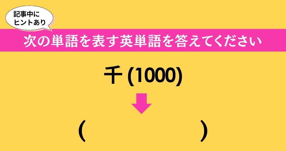 大人ならわかる？ 中学校の「英語」問題＜Vol.102＞