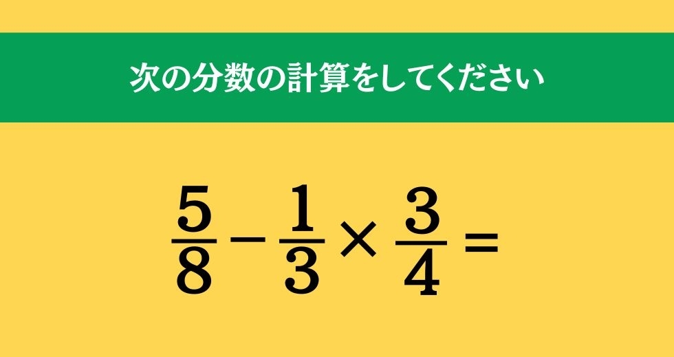 大人ならわかる？ 小学校の「算数」問題＜Vol.122＞