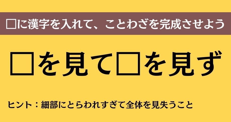 大人ならわかる？ 中学校の「国語」問題＜Vol.117＞