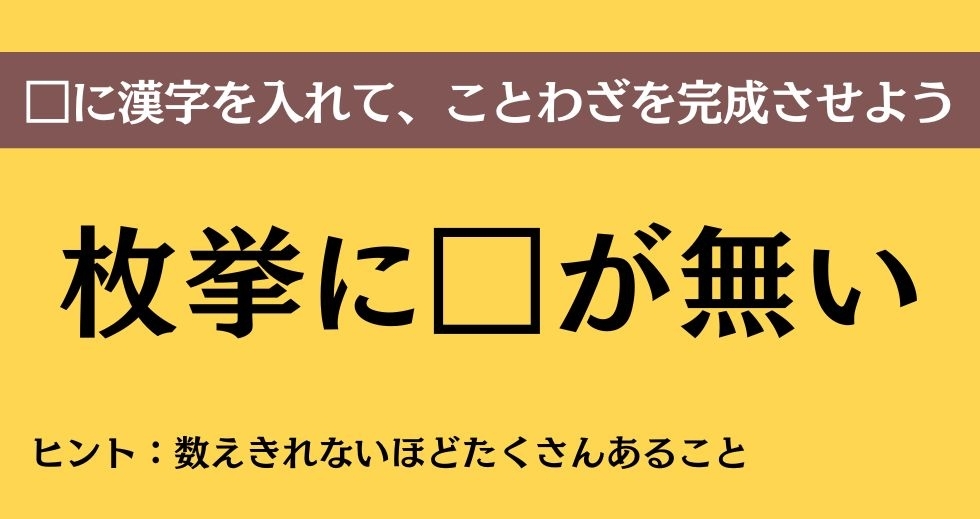 大人ならわかる？ 中学校の「国語」問題＜Vol.122＞