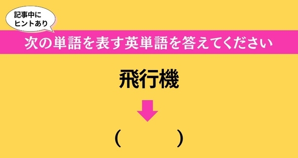 大人ならわかる？ 中学校の「英語」問題＜Vol.185＞