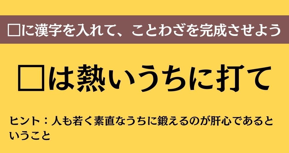 大人ならわかる？ 中学校の「国語」問題＜Vol.238＞