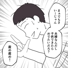 【漫画】懇願してもゴムを着用せず「子どもができたら産め！」の無責任さ【避妊イヤイヤ夫 Vol.67】