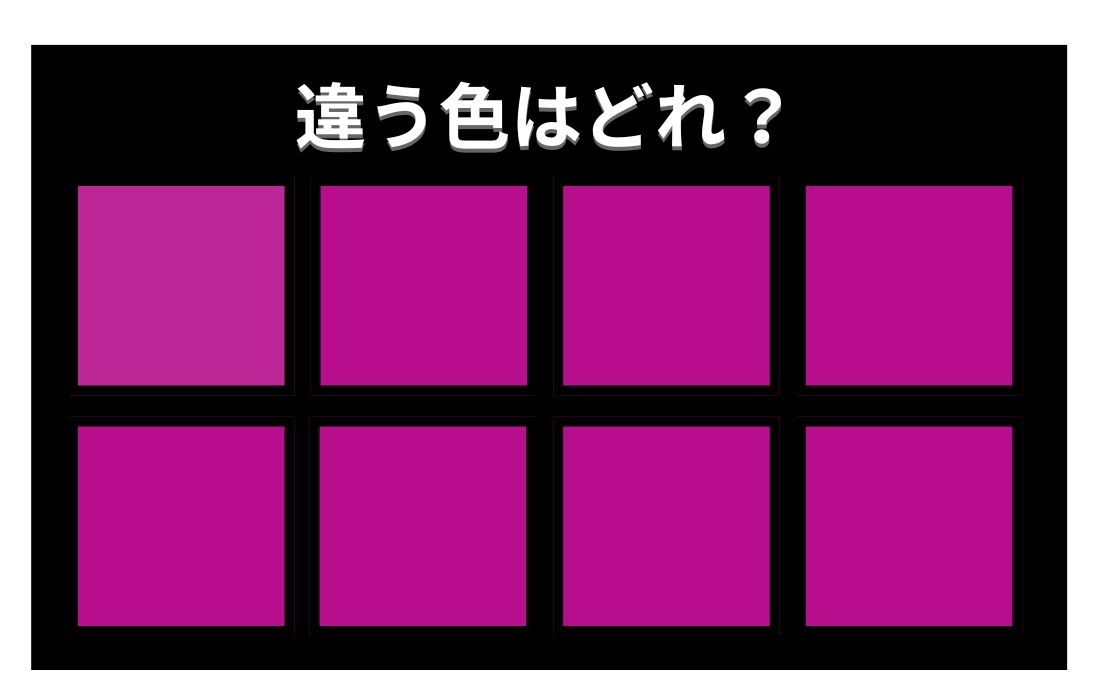 【色彩テスト】あなたの色彩感覚レベルは？＜Vol.837＞