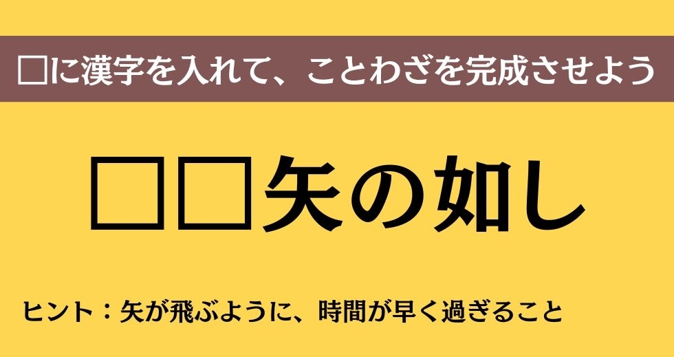 大人ならわかる？ 中学校の「国語」問題＜Vol.303＞