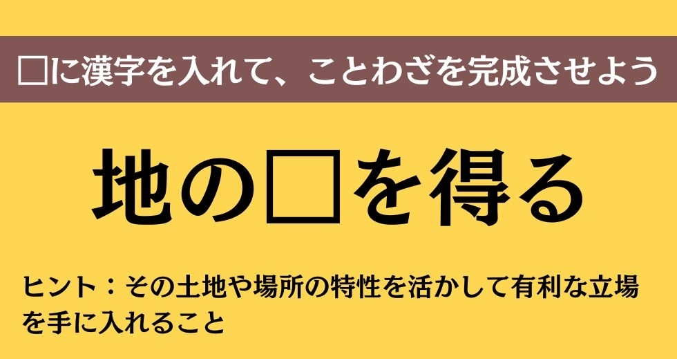 大人ならわかる？ 中学校の「国語」問題＜Vol.320＞