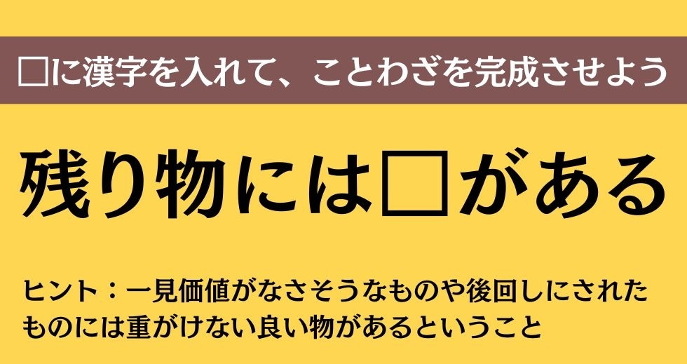 大人ならわかる？ 中学校の「国語」問題＜Vol.323＞