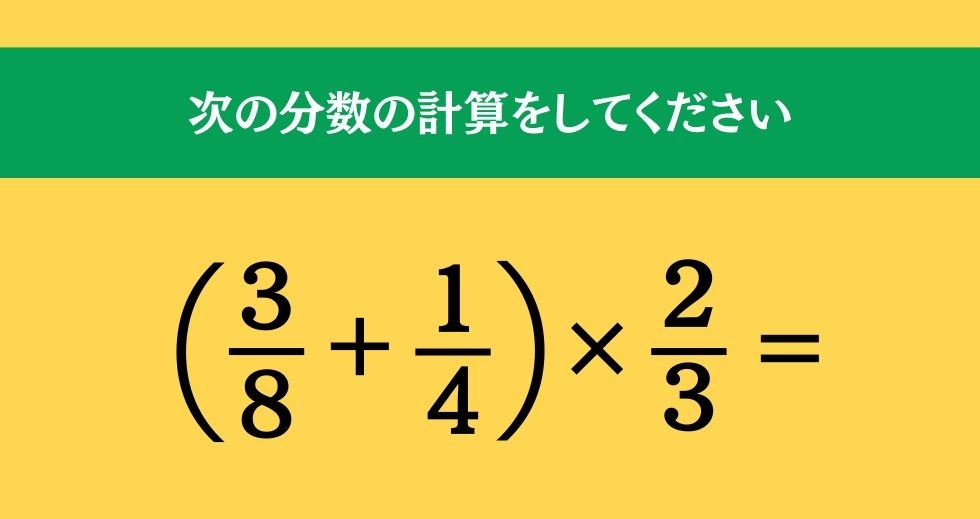 大人ならわかる？ 小学校の「算数」問題＜Vol.463＞