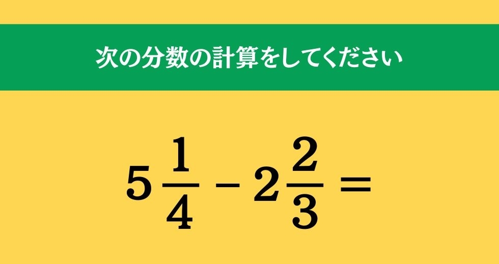 大人ならわかる？ 小学校の「算数」問題＜Vol.593＞