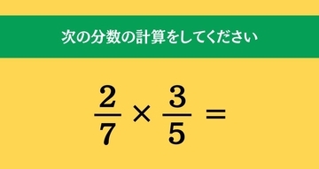 大人ならわかる？ 小学校の「算数」問題＜Vol.595＞