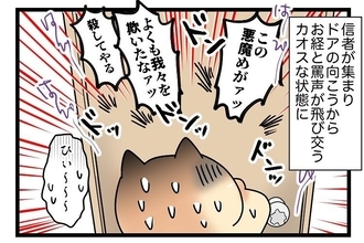 【漫画】次のバイトの時間が過ぎた こうなったら自分で…【カルト宗教に軟禁された話 Vol.48】
