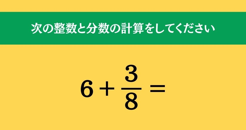 大人ならわかる？ 小学校の「算数」問題＜Vol.718＞