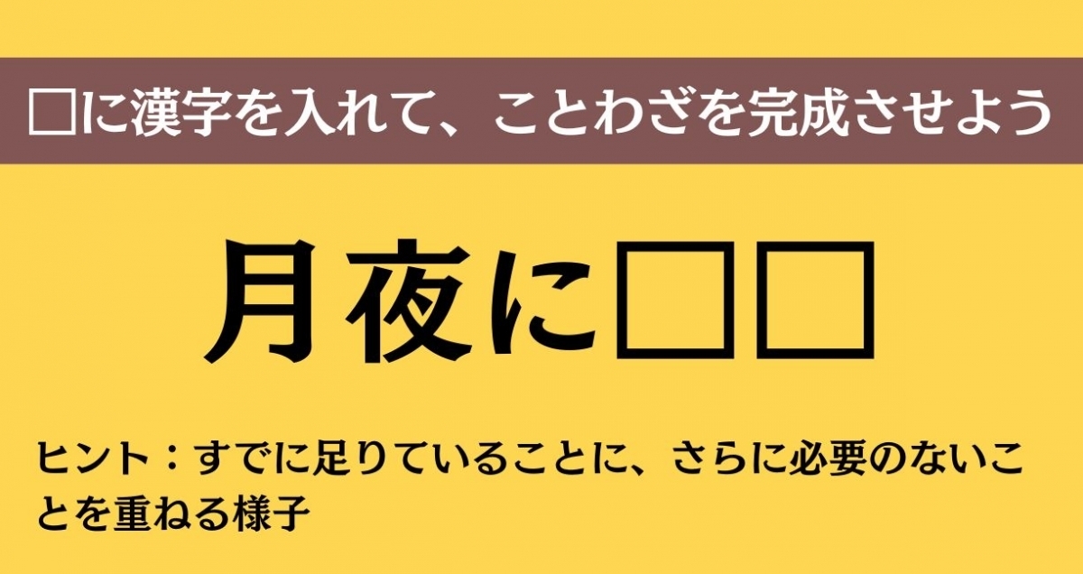 大人ならわかる？ 中学校の「国語」問題＜Vol.587＞