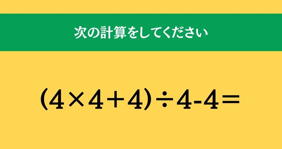 大人ならわかる？ 小学校の「算数」問題＜Vol.899＞