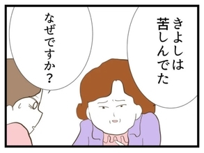 【漫画】子どもを欲しがる私のことが嫌だったなんて…【エリート夫に浮気された話 Vol.66】