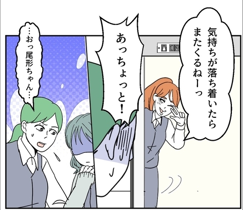 【漫画】いつもは穏やかな社員の反撃にシュンッ…そそくさ帰って行った【血液型マウント Vol.50】の画像