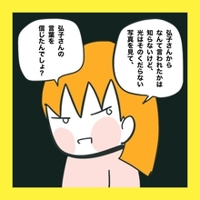 【漫画】私ではなくあの人を信じるなんて…【娘をいじめた子の親から私もいじめられた Vol.59】