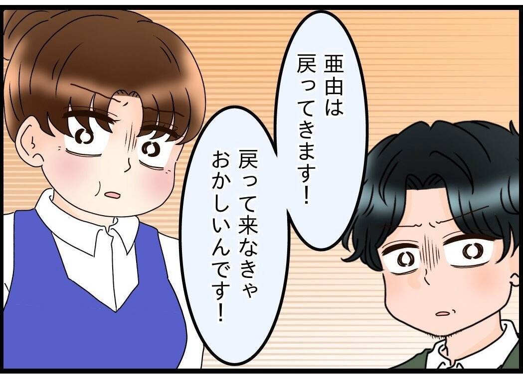 【漫画】「それ、家出じゃないわよ」女性の先輩から鋭い指摘【嫁姑問題 Vol.86】