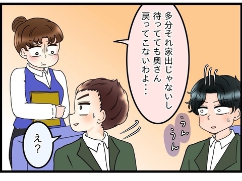 【漫画】「それ、家出じゃないわよ」女性の先輩から鋭い指摘【嫁姑問題 Vol.86】の画像