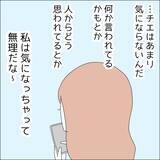 「【漫画】「割り切ってるから」と気にしない友人【借金を隠したまま結婚したらダメですか？ Vol.25】」の画像5