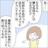 「【漫画】「割り切ってるから」と気にしない友人【借金を隠したまま結婚したらダメですか？ Vol.25】」の画像4