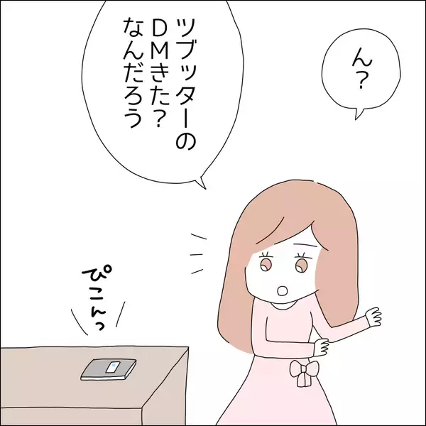 「【漫画】「割り切ってるから」と気にしない友人【借金を隠したまま結婚したらダメですか？ Vol.25】」の画像