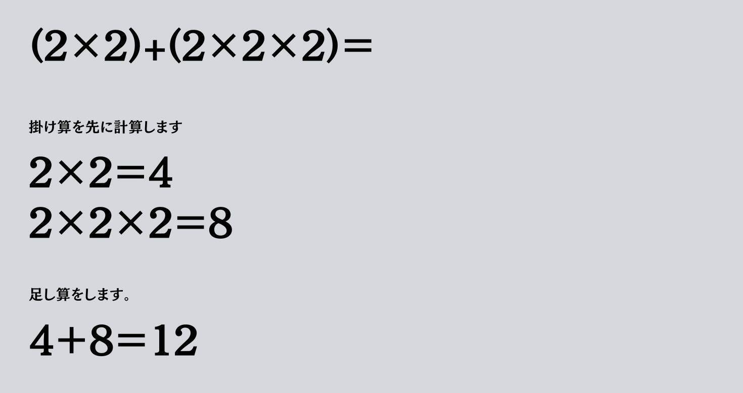 大人ならわかる？ 小学校の「算数」問題＜Vol.1369＞