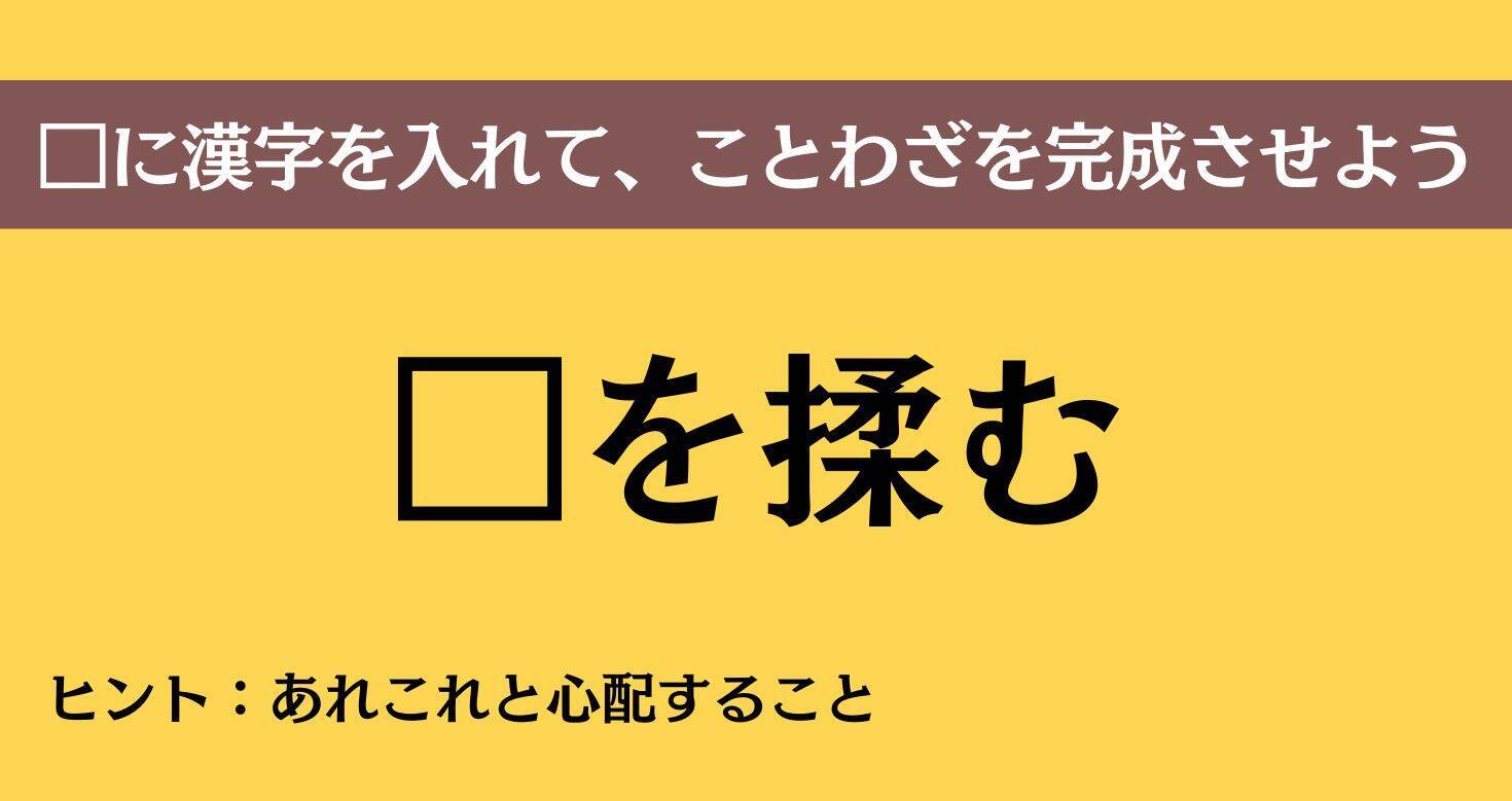 大人ならわかる？ 中学校の「国語」問題＜Vol.836＞