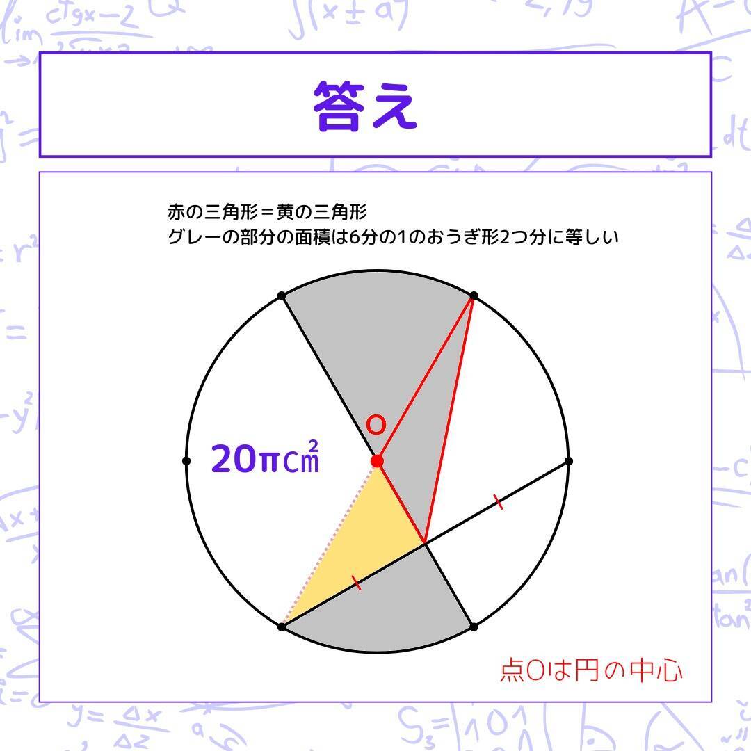 【図形問題 Vol.1641】グレーの部分の面積を求めよ！＜全3問＞