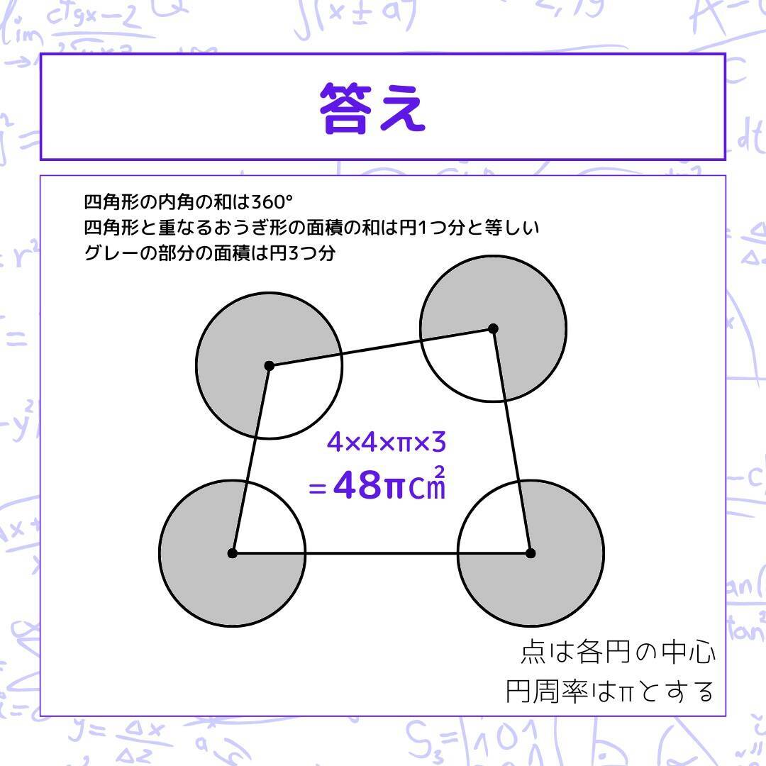 【図形問題 Vol.1641】グレーの部分の面積を求めよ！＜全3問＞