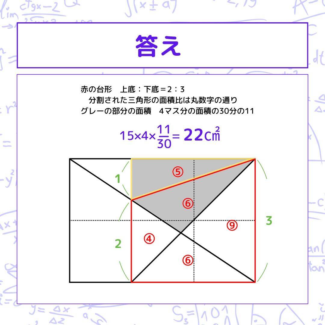【図形問題 Vol.1641】グレーの部分の面積を求めよ！＜全3問＞