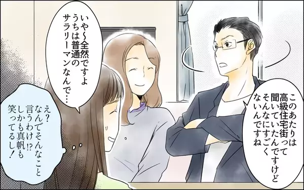 「【漫画】女同士のランチに友人の旦那さんが突然来て…【どこにでも夫を連れてくるママ友 Vol.2】」の画像