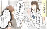 「【漫画】女同士のランチに友人の旦那さんが突然来て…【どこにでも夫を連れてくるママ友 Vol.2】」の画像8