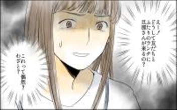 【漫画】女同士のランチに友人の旦那さんが突然来て…【どこにでも夫を連れてくるママ友 Vol.2】