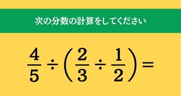 大人ならわかる？ 小学校の「算数」問題＜Vol.1551＞