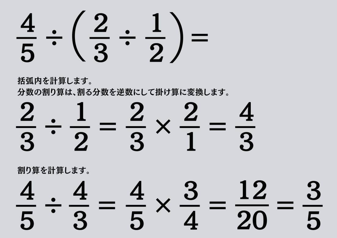 大人ならわかる？ 小学校の「算数」問題＜Vol.1551＞