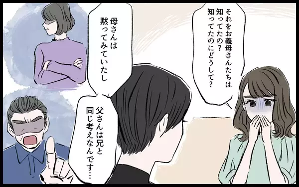 「【漫画】義両親は息子の暴力を見ぬふり…？ 義妹が私に接触した理由とは【宏樹の場合 Vol.7】」の画像