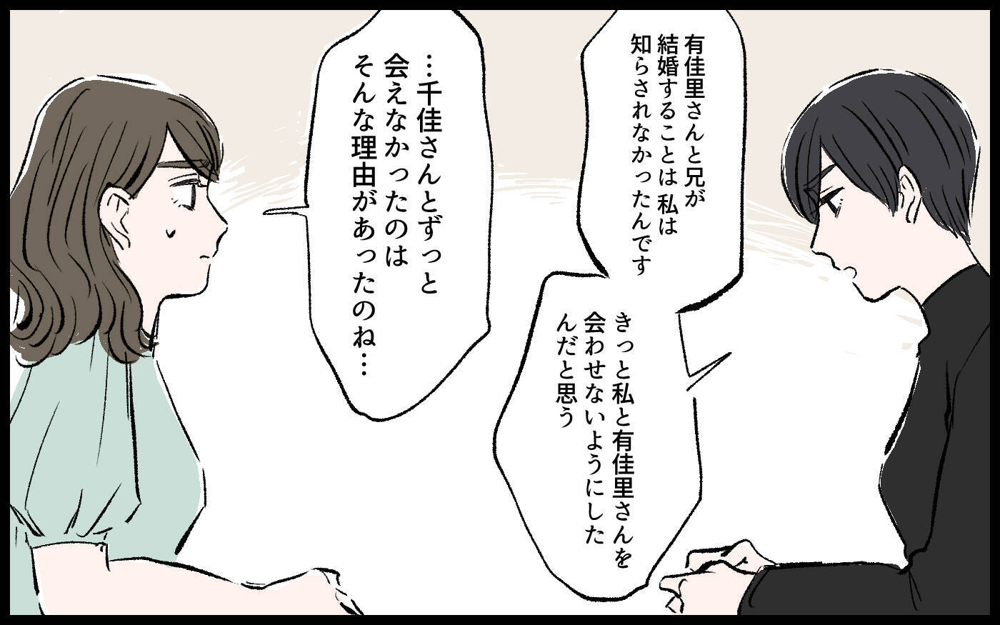 【漫画】義両親は息子の暴力を見ぬふり…？ 義妹が私に接触した理由とは【宏樹の場合 Vol.7】
