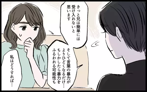 「【漫画】義両親は息子の暴力を見ぬふり…？ 義妹が私に接触した理由とは【宏樹の場合 Vol.7】」の画像