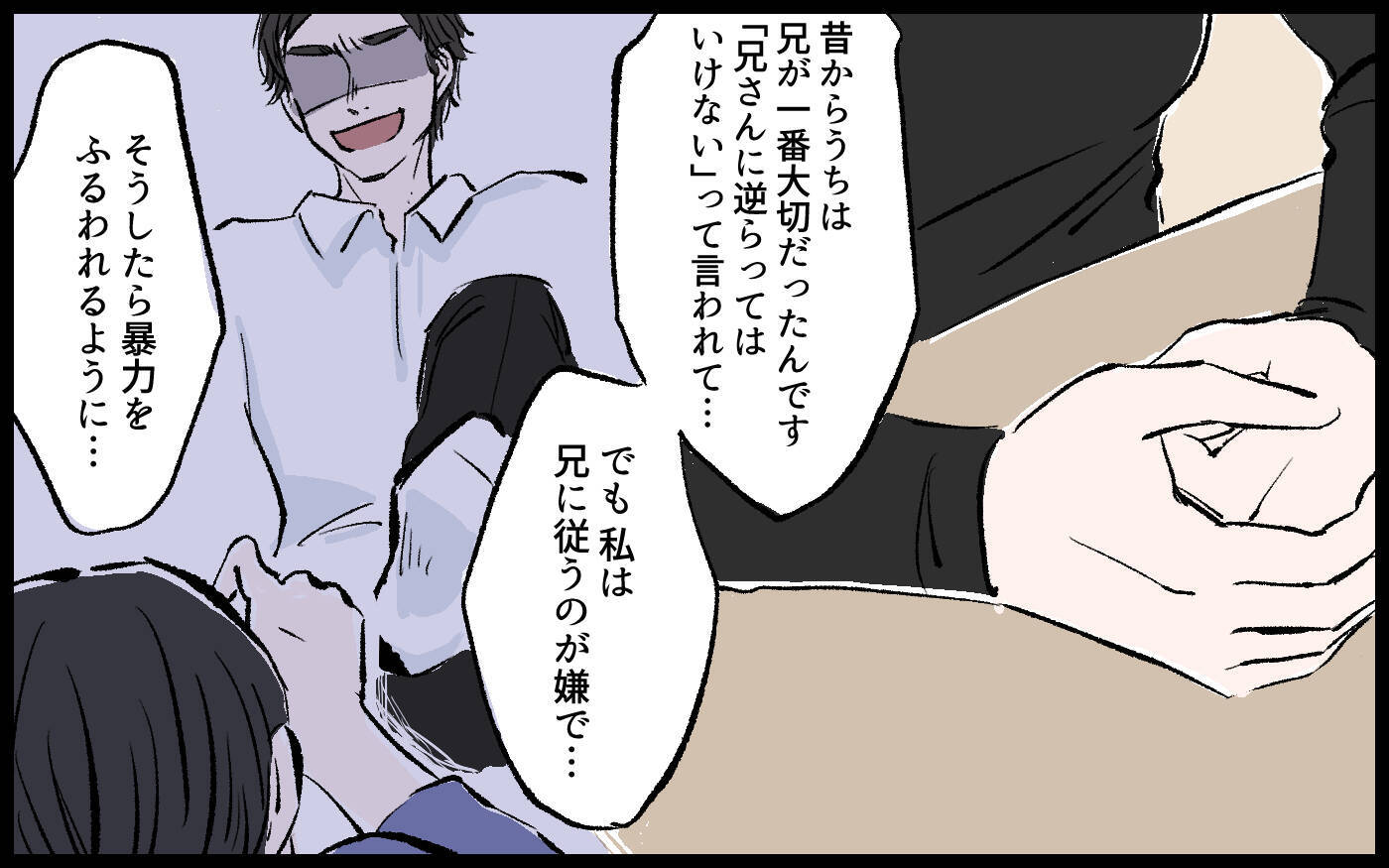 【漫画】義両親は息子の暴力を見ぬふり…？ 義妹が私に接触した理由とは【宏樹の場合 Vol.7】