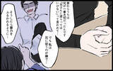 「【漫画】義両親は息子の暴力を見ぬふり…？ 義妹が私に接触した理由とは【宏樹の場合 Vol.7】」の画像4